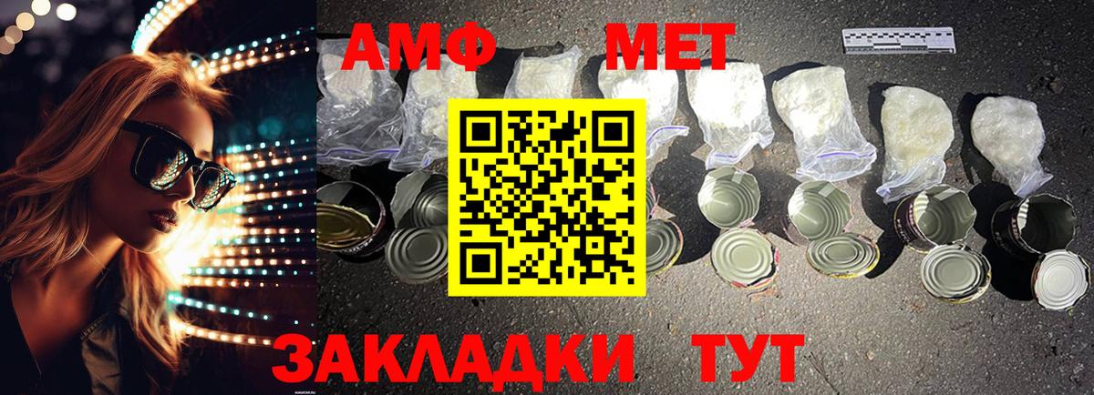 Amphetamine  Амфетамин VHQ  Вход с VPN  Амфетамин  Мончегорск 