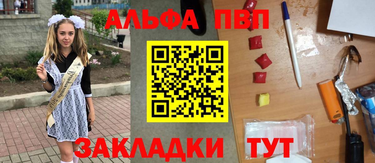 Alpha PVP Соль  Alfa_PVP кристаллы  A PVP  Мончегорск  Alpha-PVP СК КРИС  Вход с VPN 