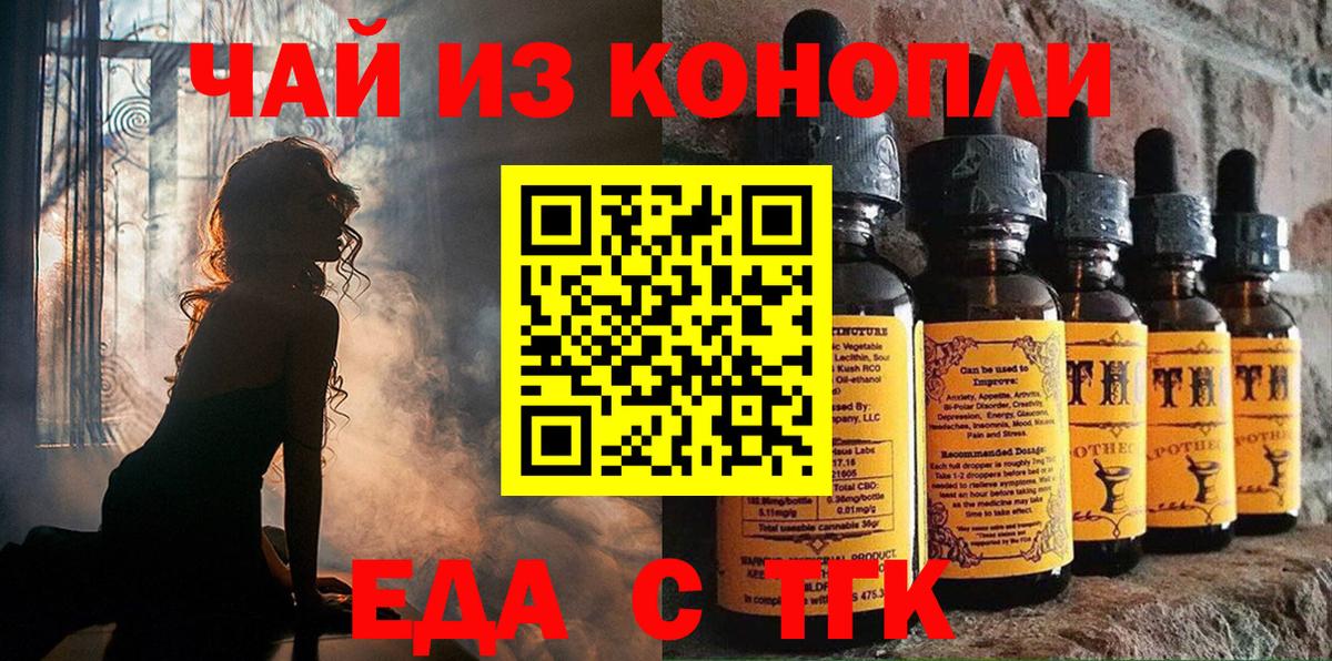 Cannafood марихуана Мончегорск