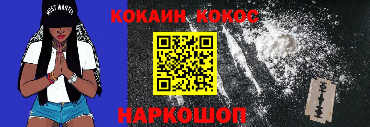 COCAIN Fish Scale Мончегорск