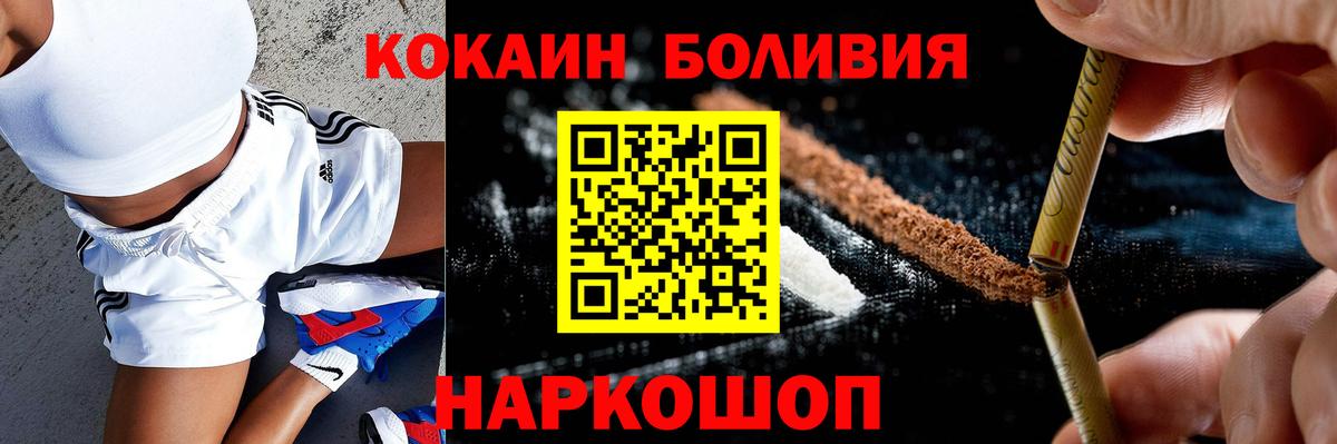 Мончегорск  COCAIN  Вход с VPN  COCAIN Эквадор 