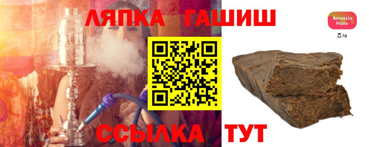 Гашиш  Гашиш VHQ  ГАШИШ hashish  Вход с VPN  Мончегорск 