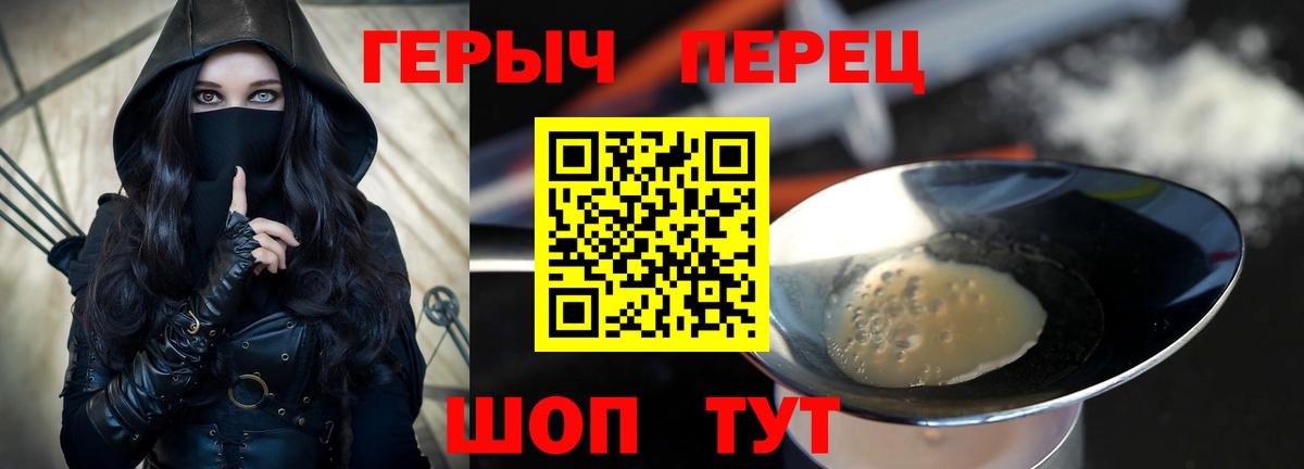 Мончегорск  Героин белый  Героин  Вход с VPN 