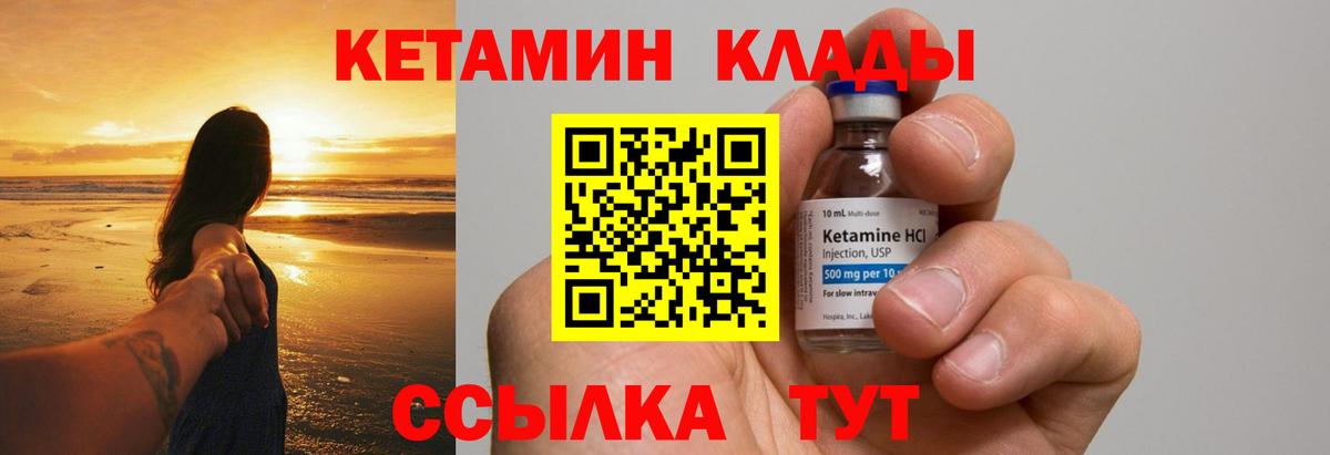 Мончегорск  КЕТАМИН ketamine  Вход с VPN 