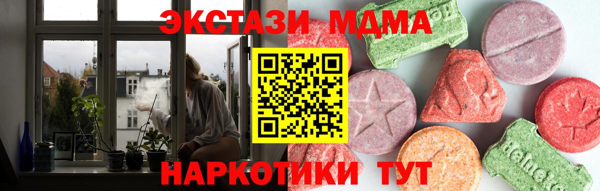 МДМА Molly Мончегорск