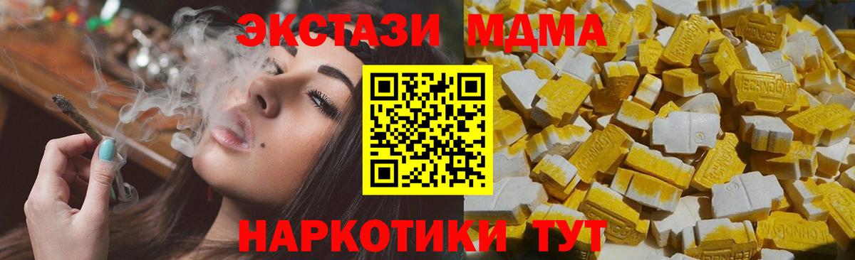 Мончегорск  MDMA молли  Вход с VPN 