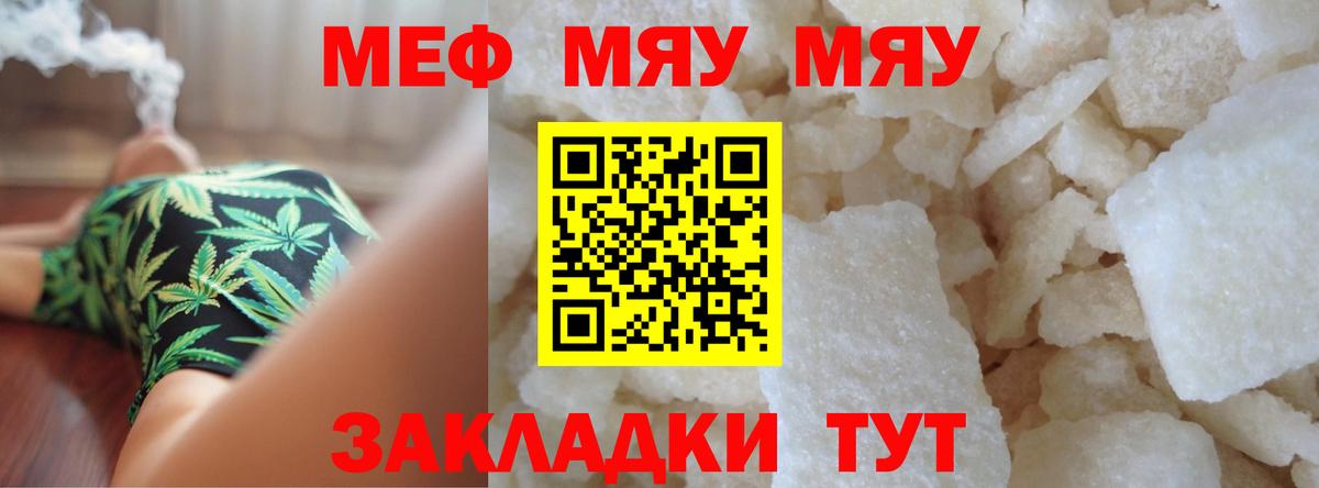 Меф  Вход с VPN  Мончегорск  Меф mephedrone 