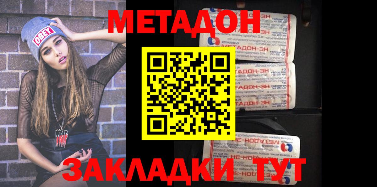 МЕТАДОН белоснежный  Вход с VPN  Мончегорск    ТОР  МЕТАДОН VHQ 