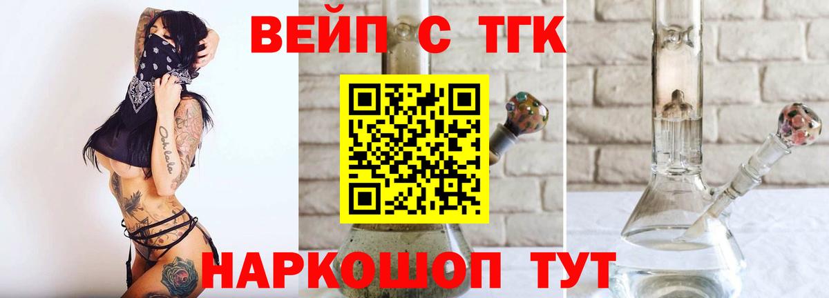 Дистиллят ТГК THC oil  Дистиллят ТГК гашишное масло  Мончегорск  Вход с VPN 